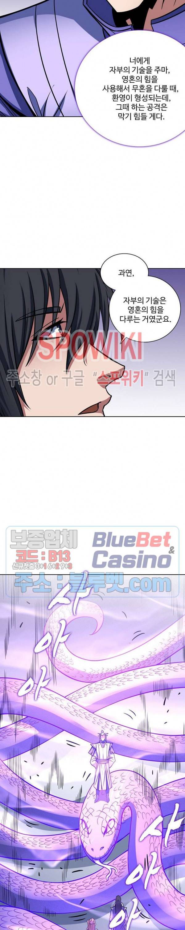 절세무신 173화 12