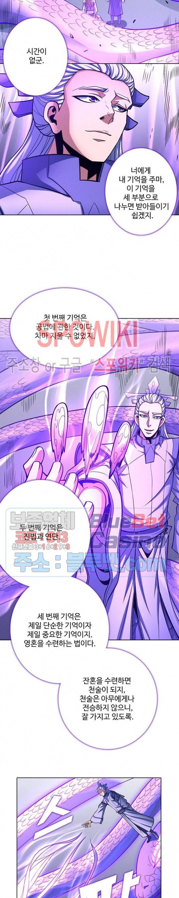 절세무신 173화 13