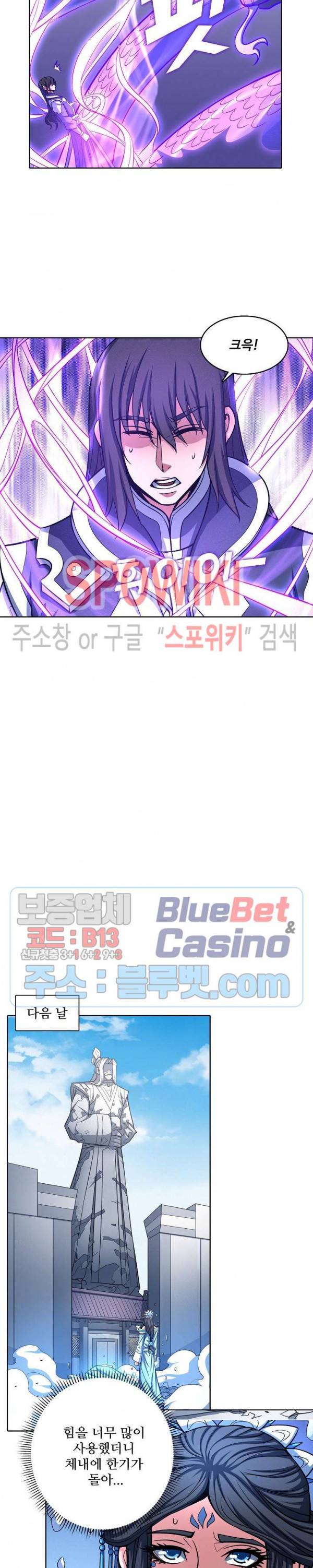 절세무신 173화 14