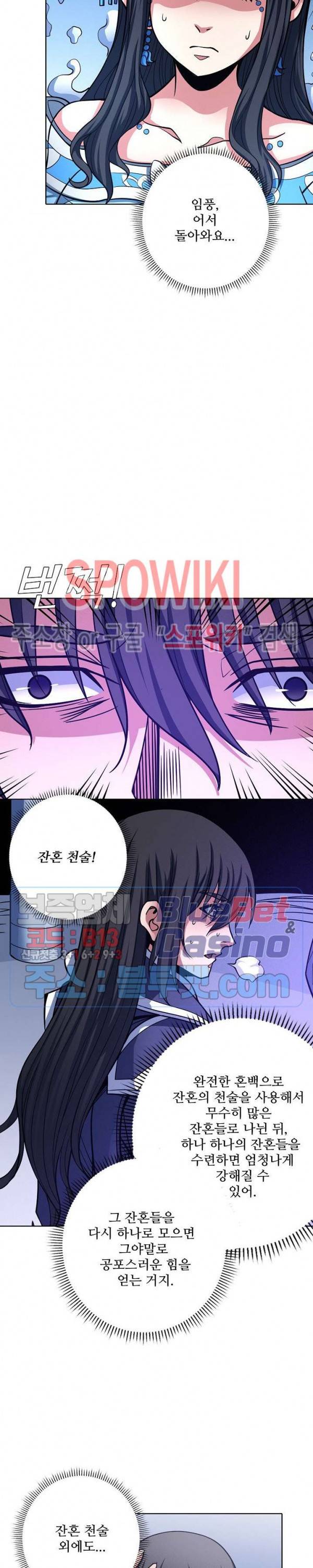 절세무신 173화 15