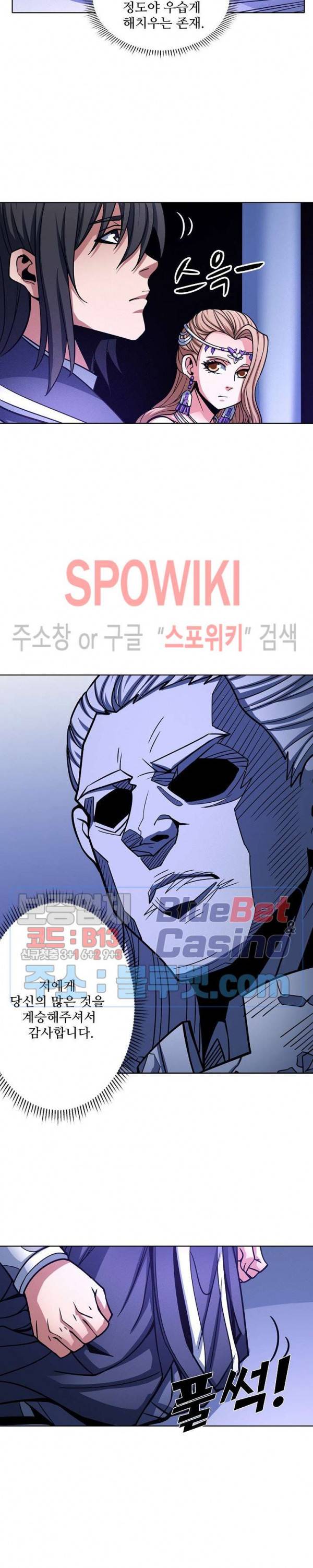 절세무신 173화 17