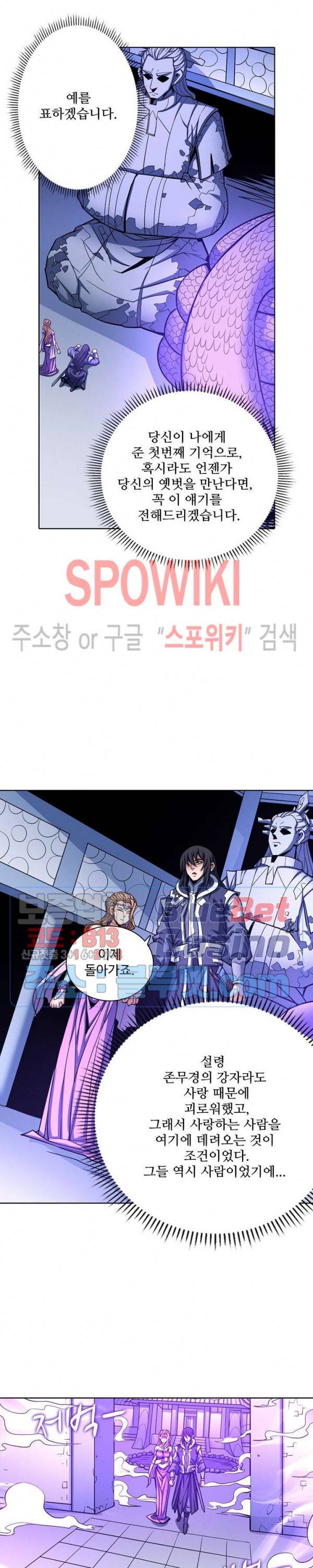 절세무신 173화 18