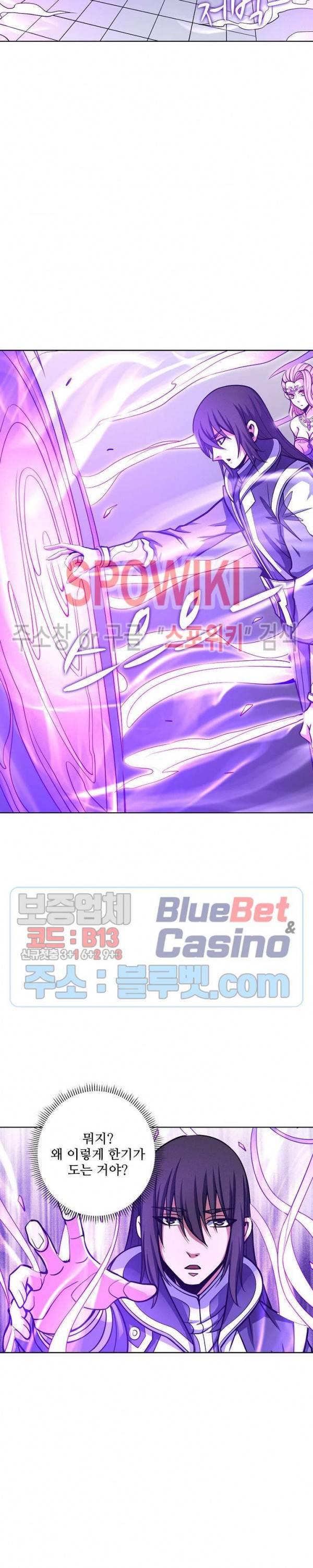 절세무신 173화 19
