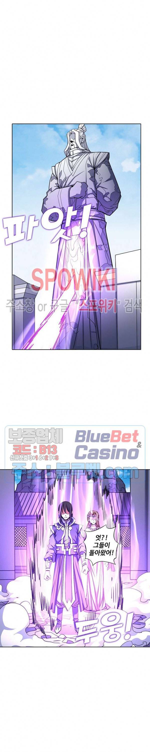 절세무신 173화 20