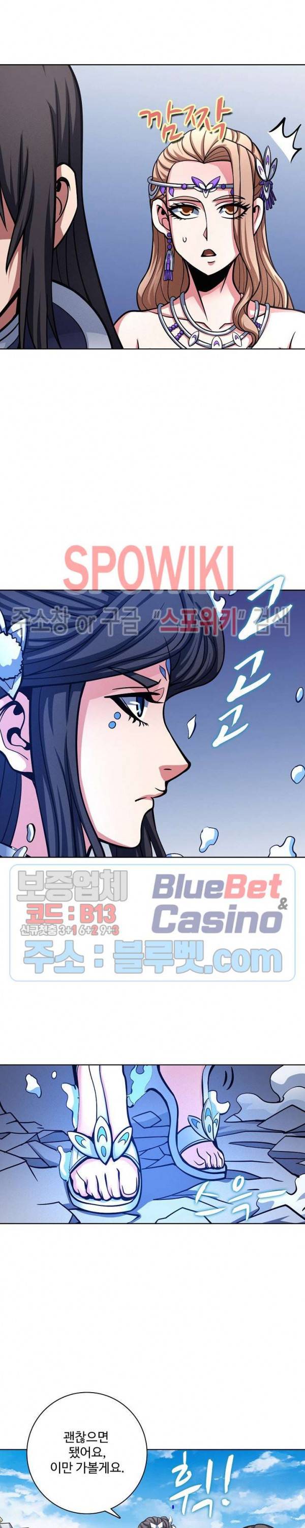 절세무신 173화 22