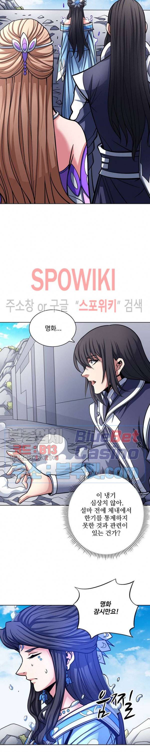 절세무신 173화 23