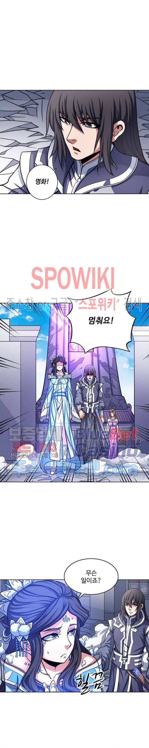 절세무신 173화 24