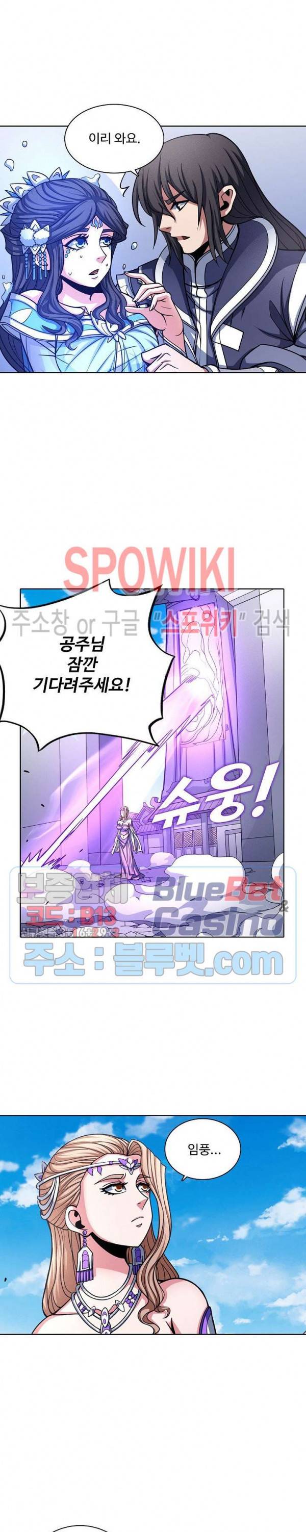 절세무신 173화 25