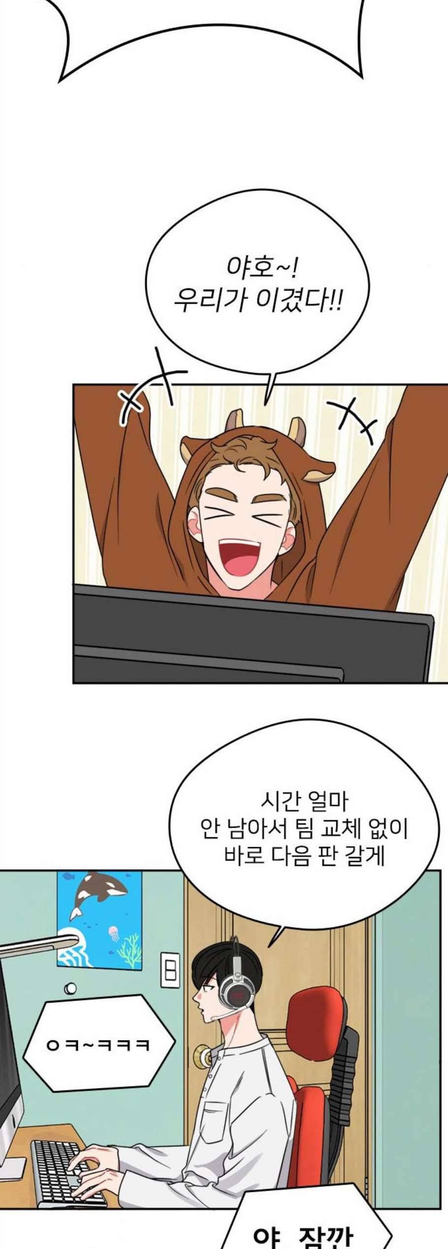 이것도 친구라고 170화 7