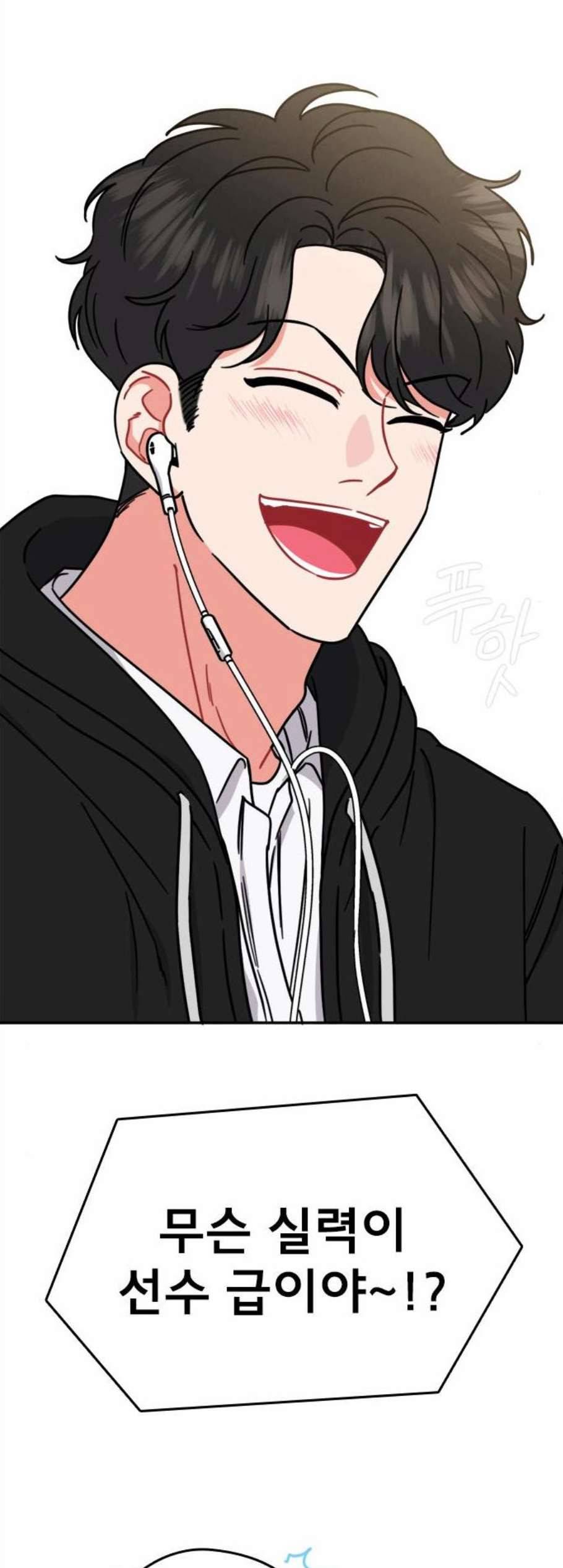 이것도 친구라고 170화 10