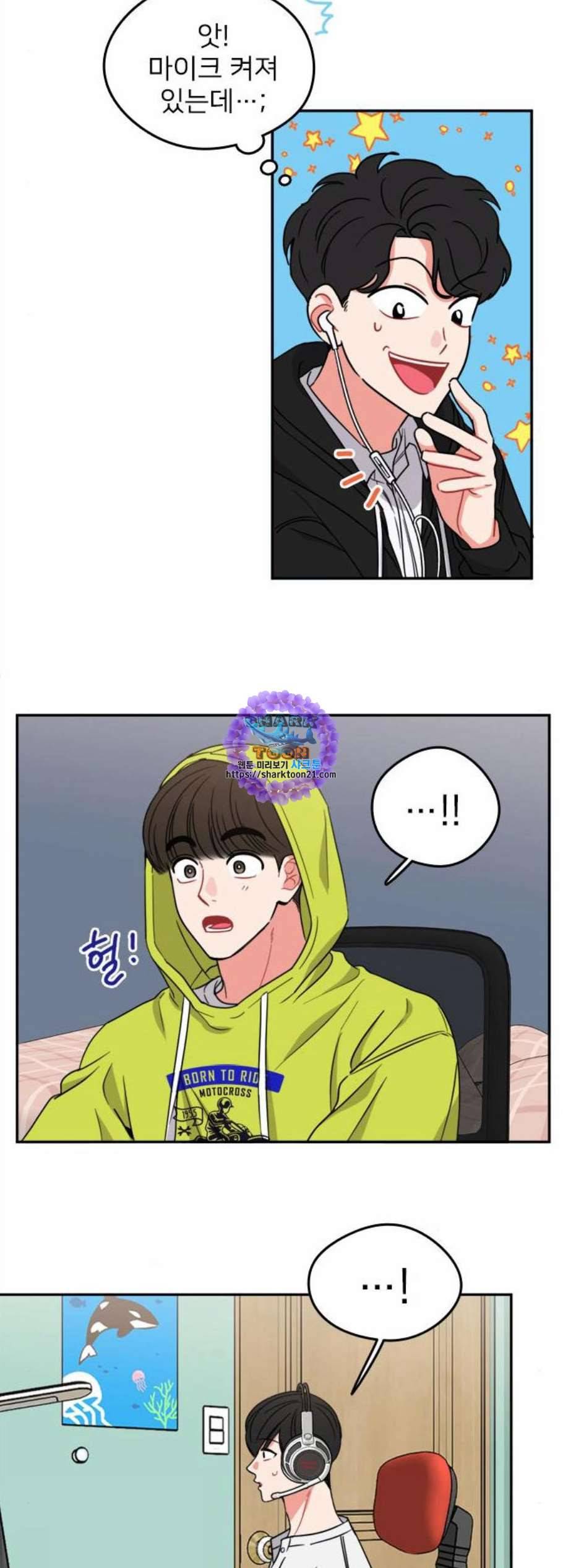 이것도 친구라고 170화 11