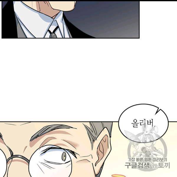 그녀와 야수 31화 6