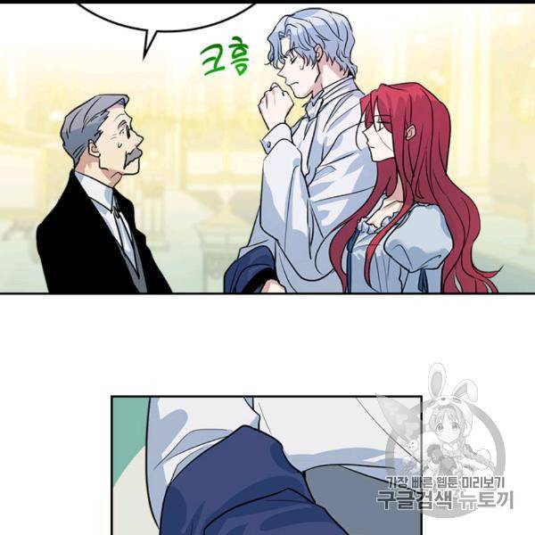 그녀와 야수 31화 12