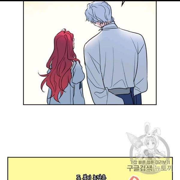 그녀와 야수 31화 18