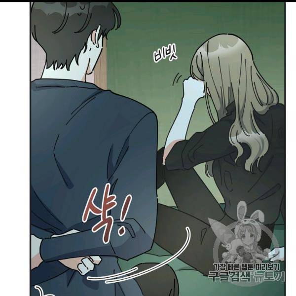 악녀의 남주님 48화 6