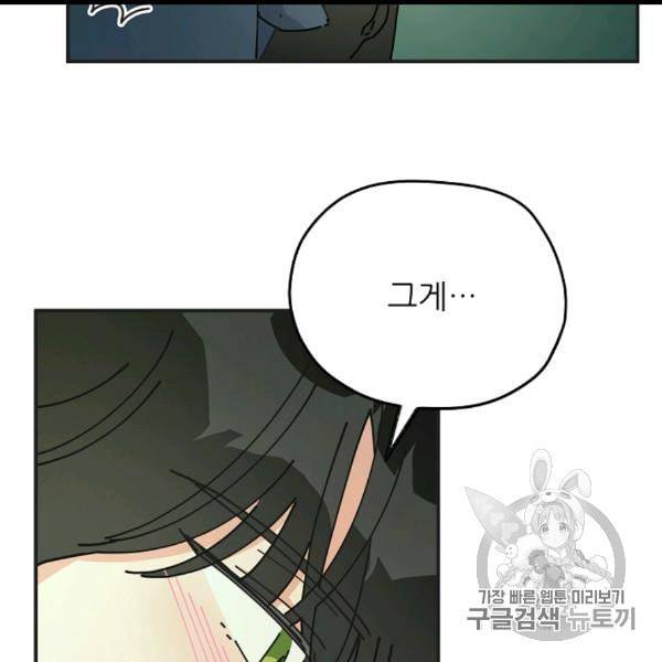악녀의 남주님 48화 7