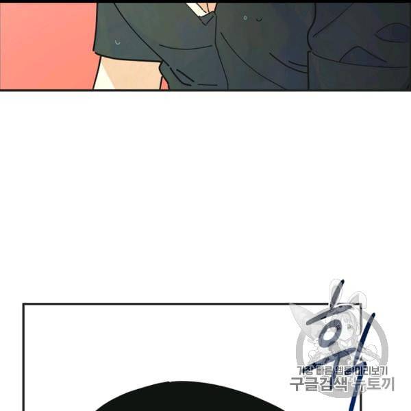 악녀의 남주님 48화 10