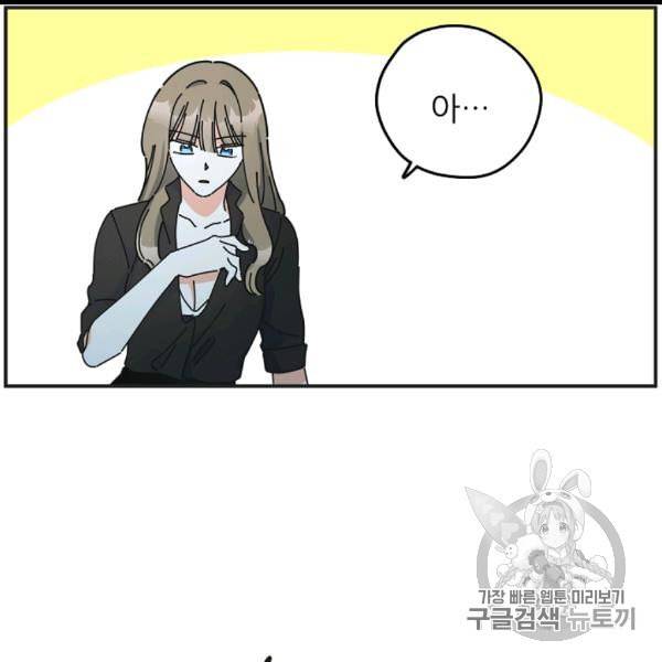 악녀의 남주님 48화 13