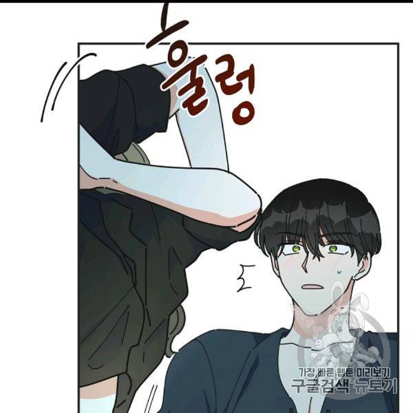 악녀의 남주님 48화 14