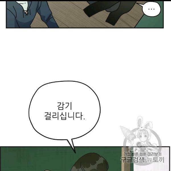 악녀의 남주님 48화 16