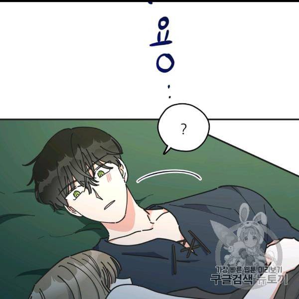 악녀의 남주님 48화 27