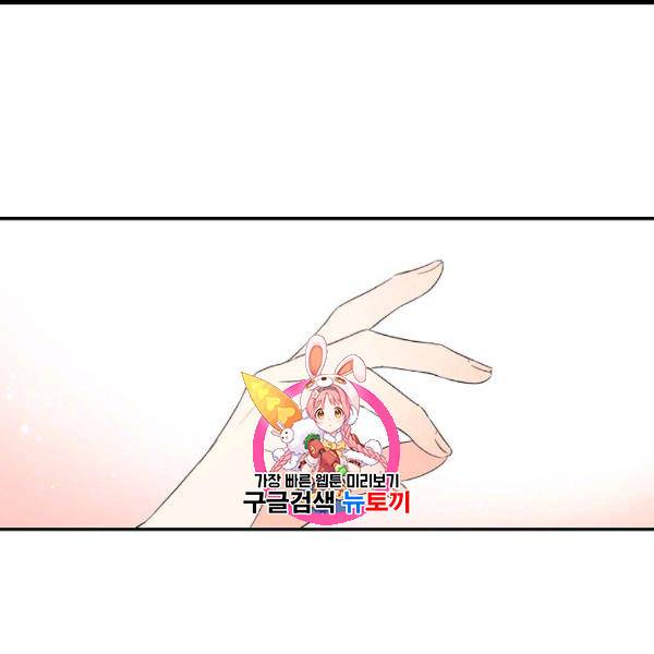 이건 명백한 사기결혼이다 65화 1