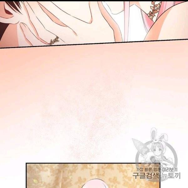 이건 명백한 사기결혼이다 65화 12