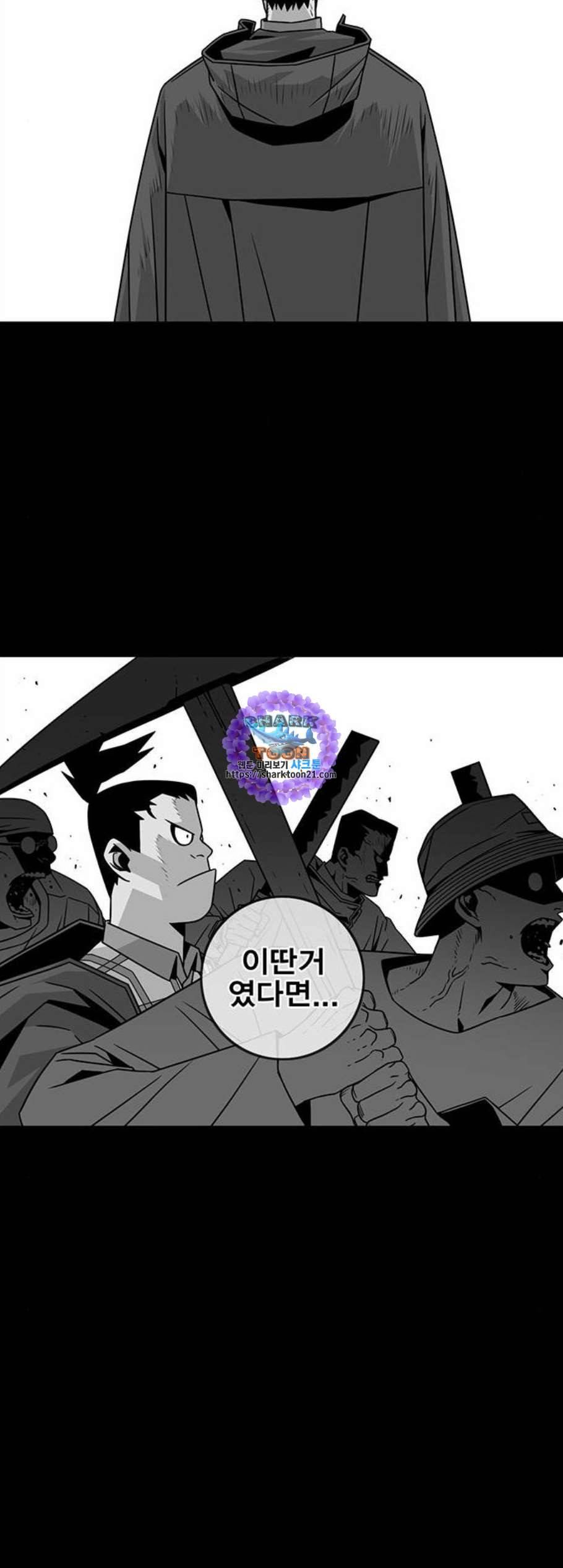 신도림 시즌2 57 희망 11