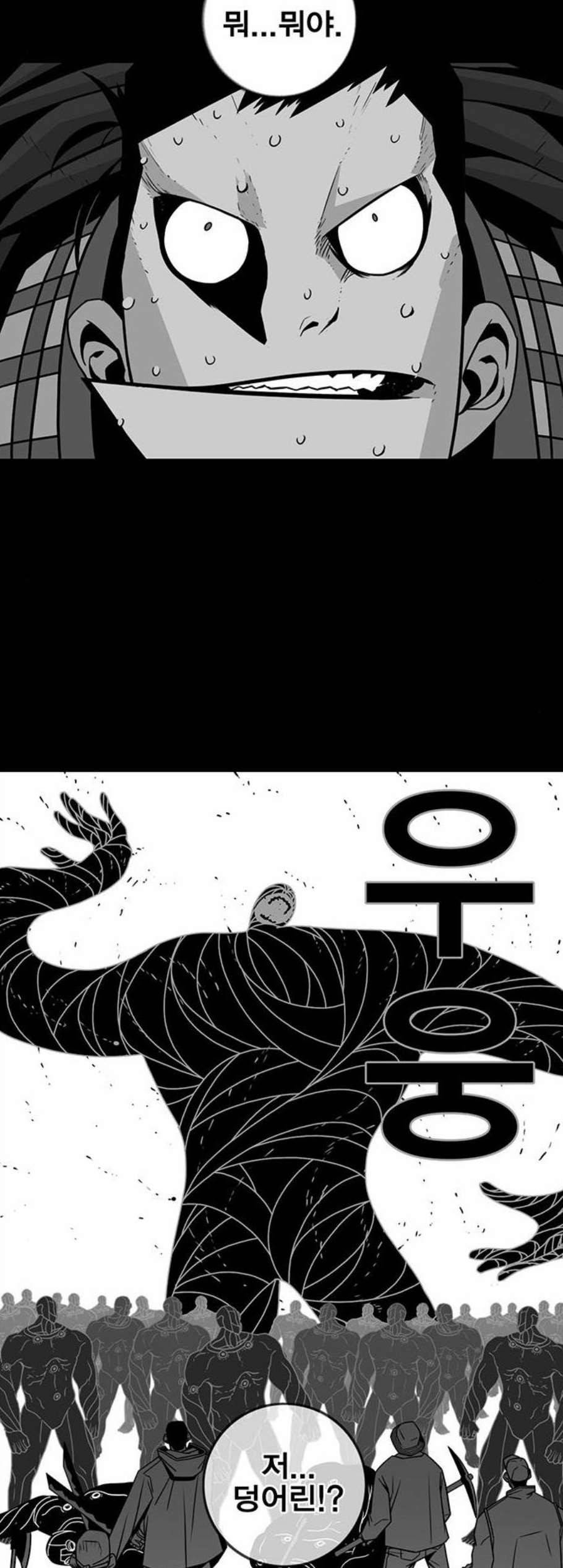 신도림 시즌2 57 희망 15