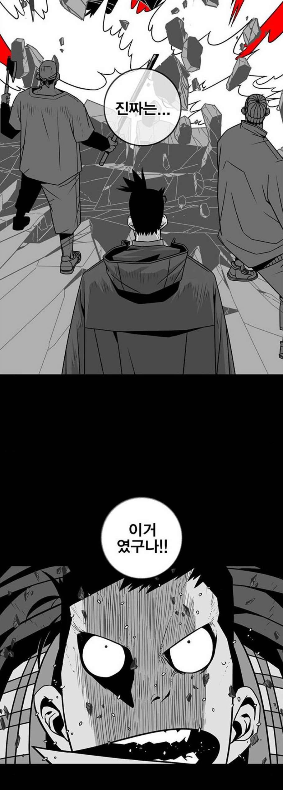 신도림 시즌2 57 희망 17