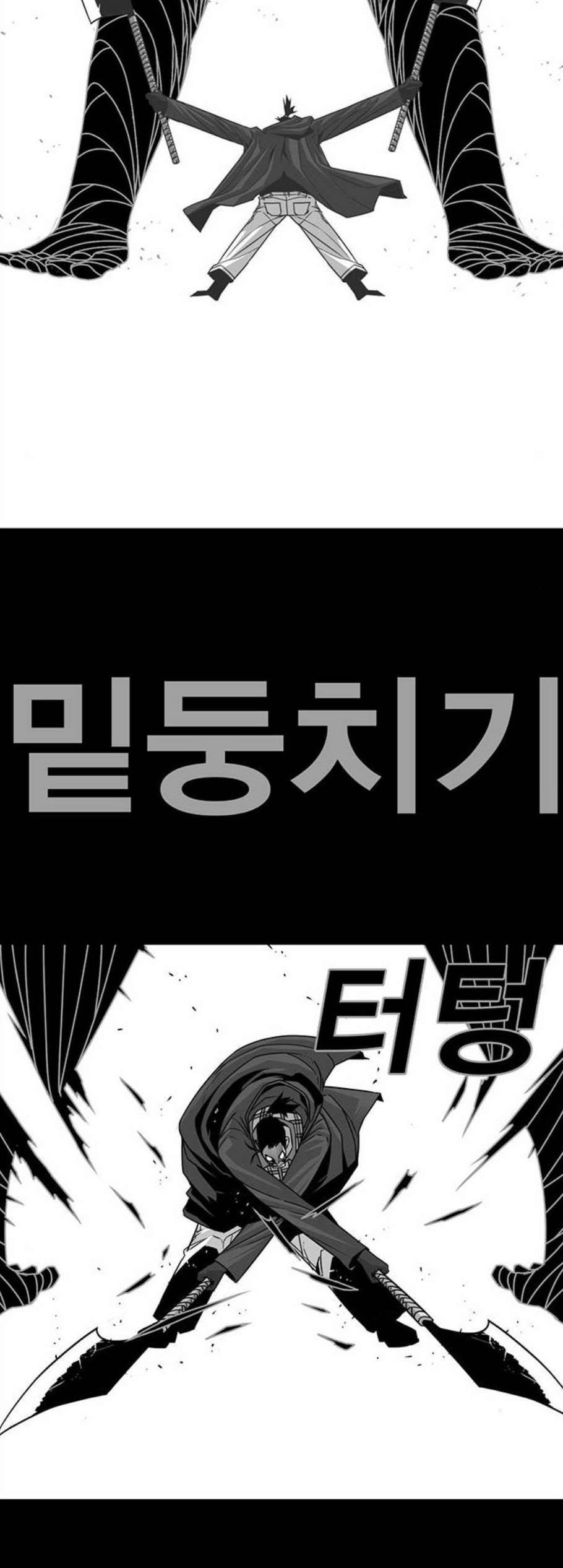 신도림 시즌2 57 희망 22