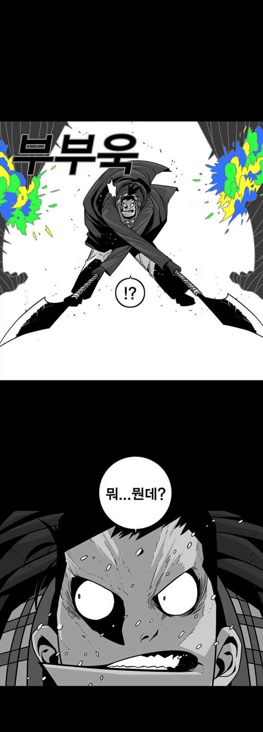 신도림 시즌2 57 희망 23
