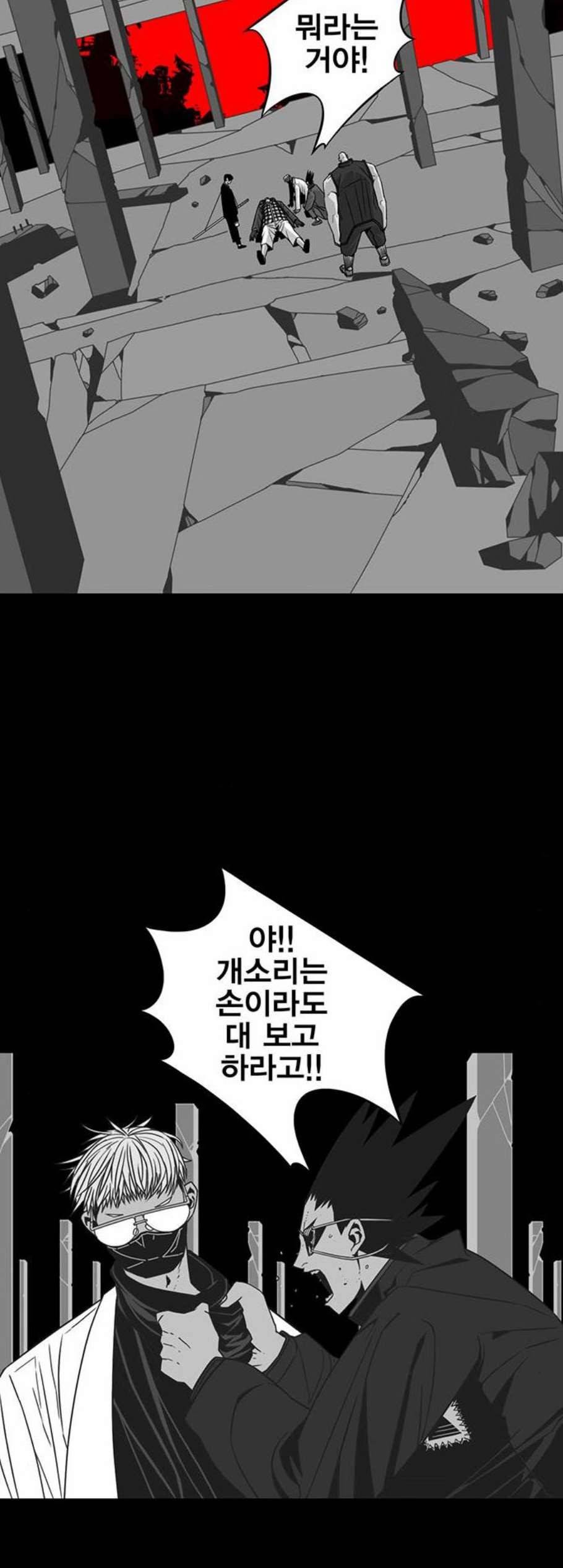 신도림 시즌2 57 희망 27