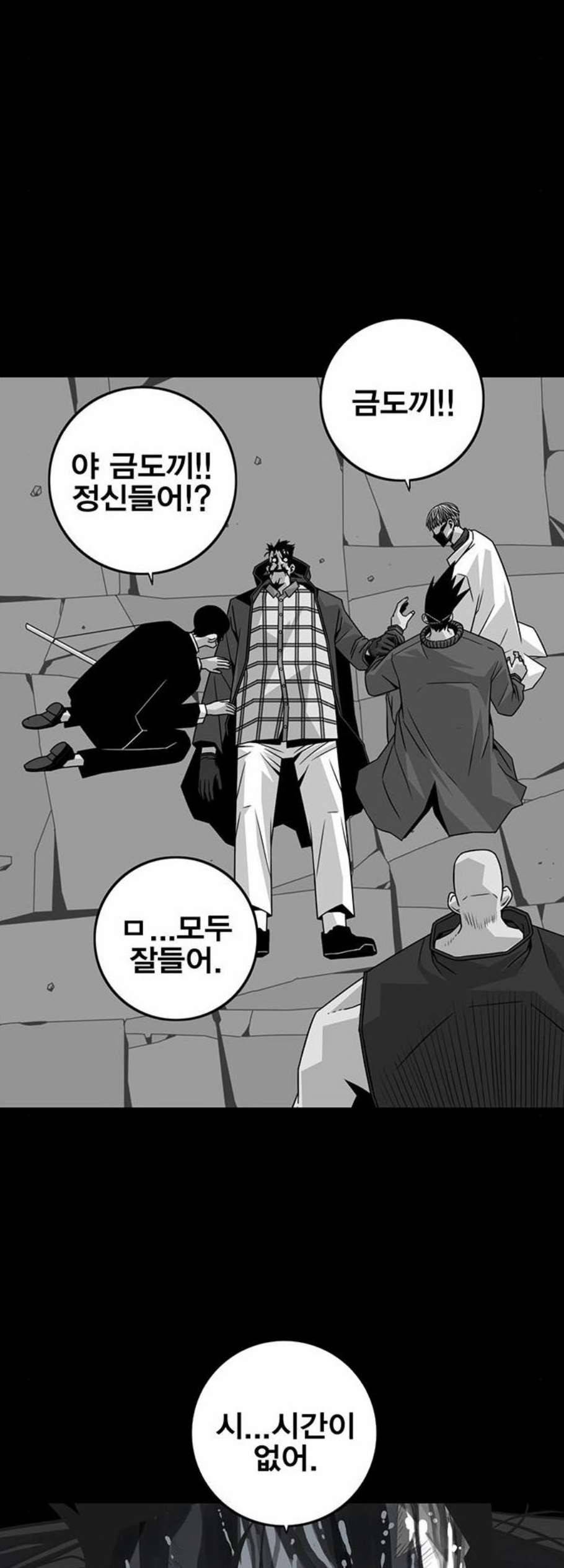 신도림 시즌2 57 희망 29