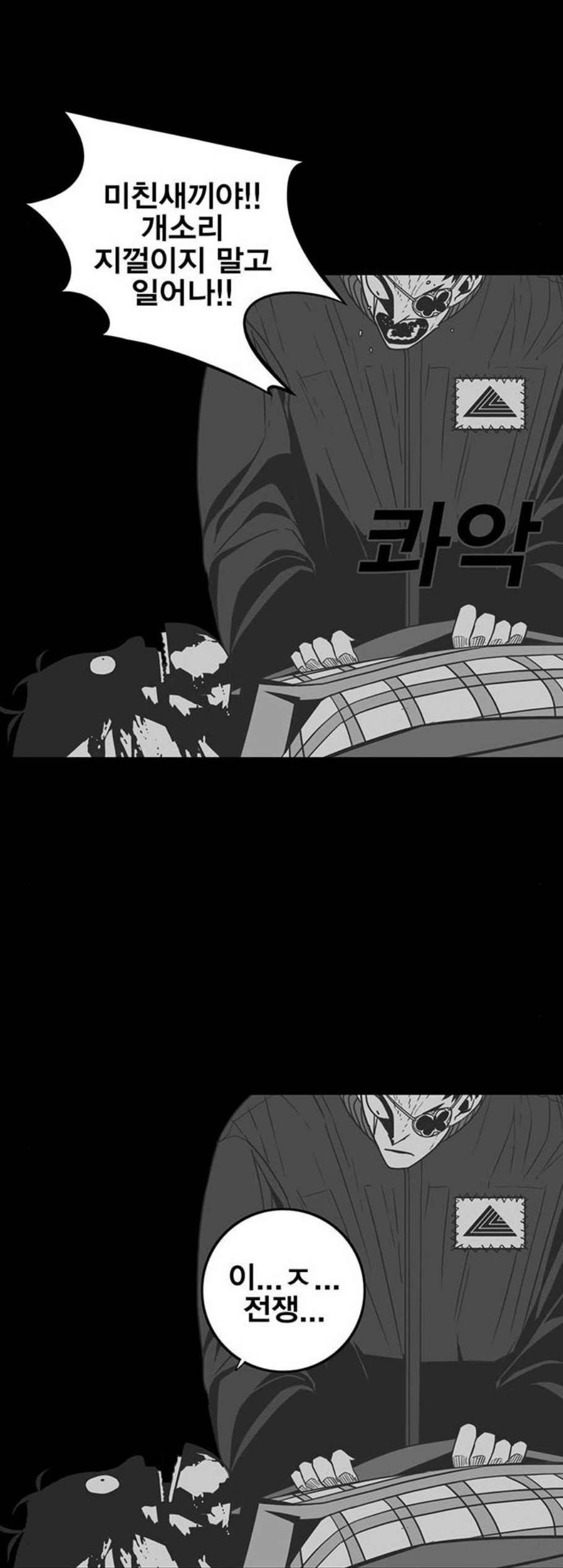 신도림 시즌2 57 희망 31