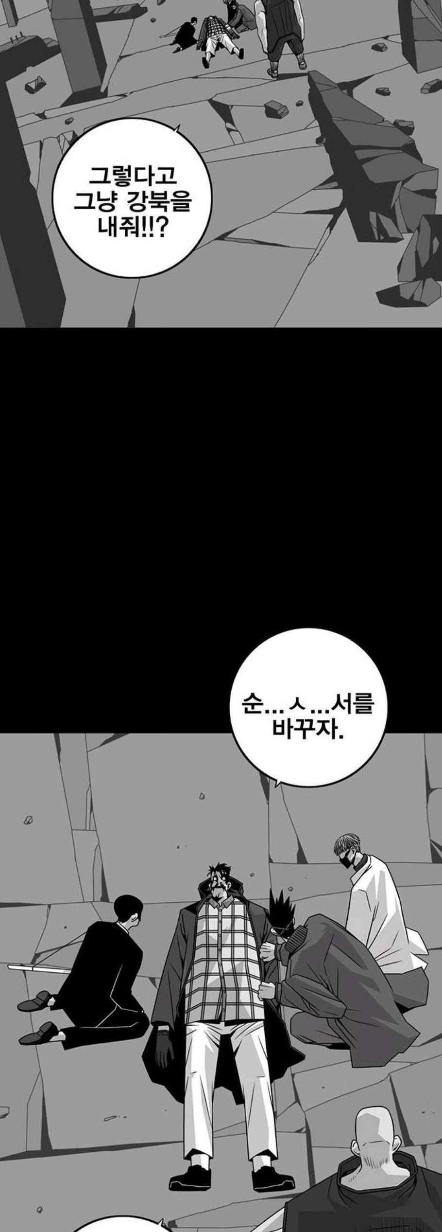 신도림 시즌2 57 희망 33
