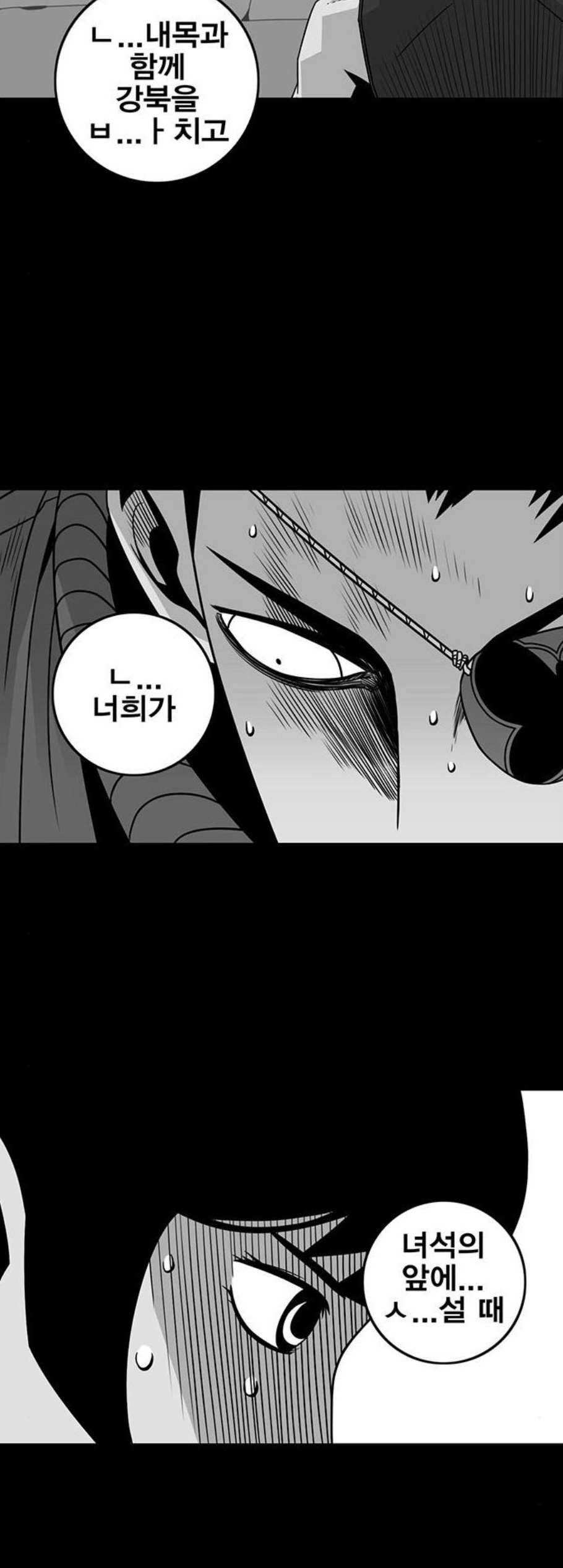 신도림 시즌2 57 희망 34