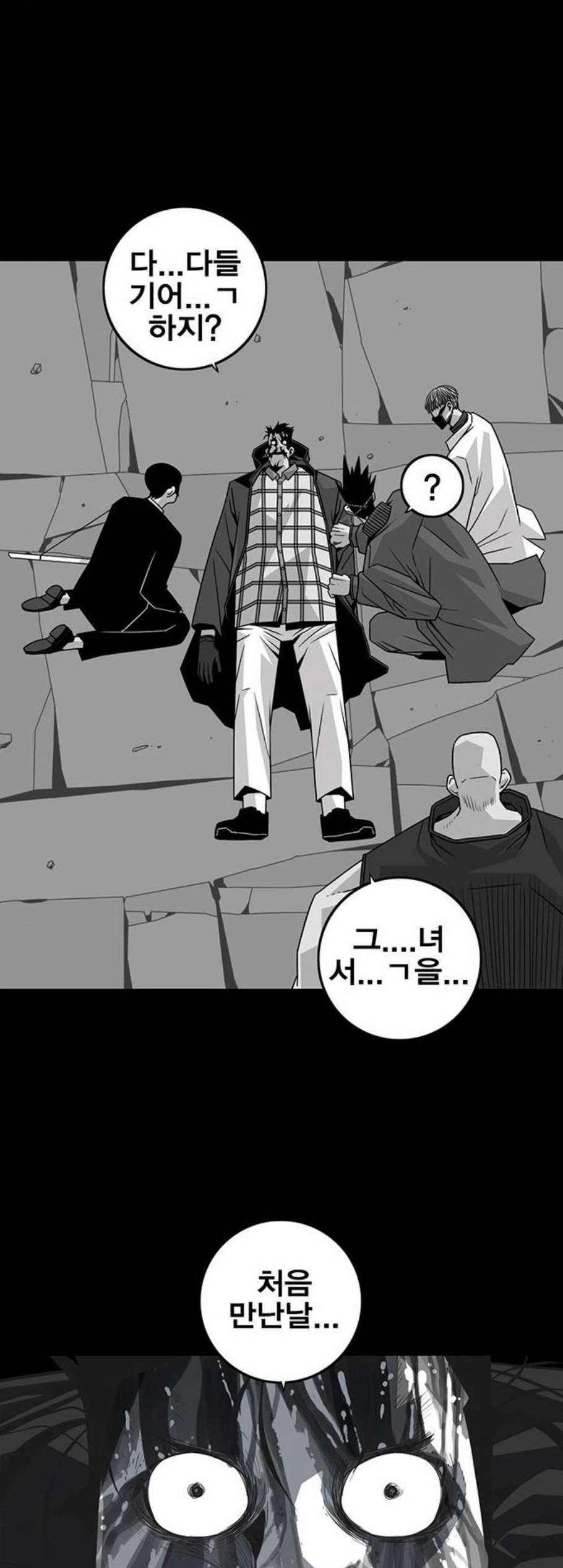 신도림 시즌2 57 희망 36