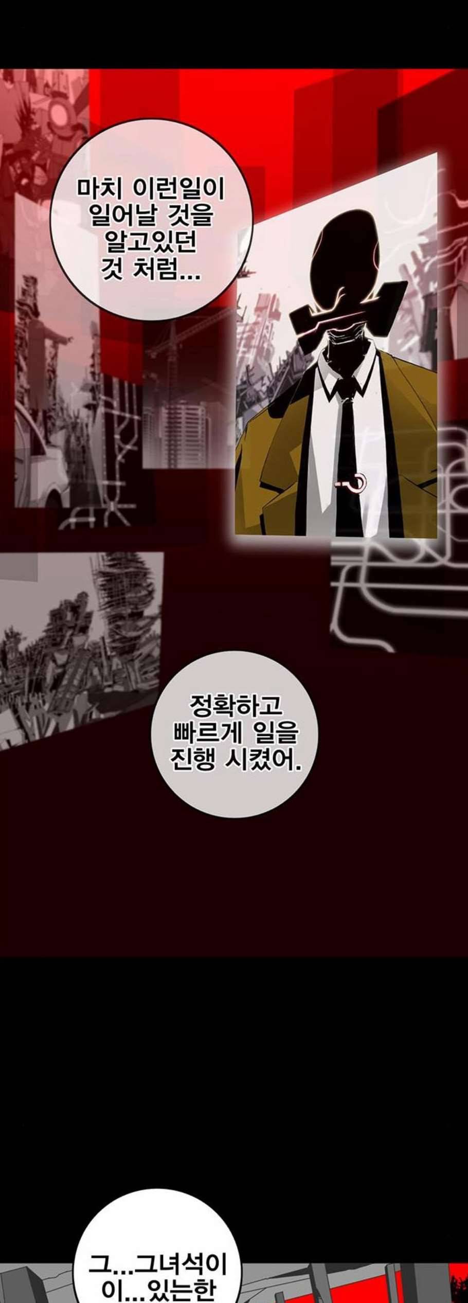 신도림 시즌2 57 희망 38