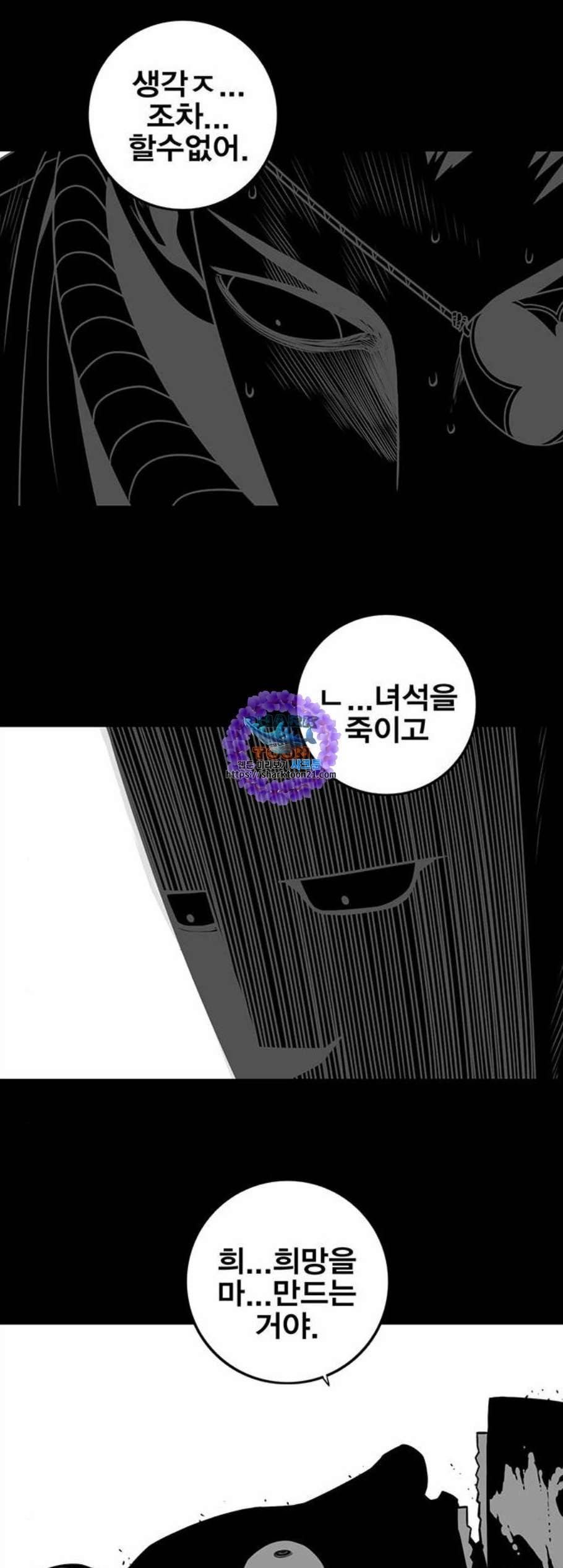 신도림 시즌2 57 희망 40