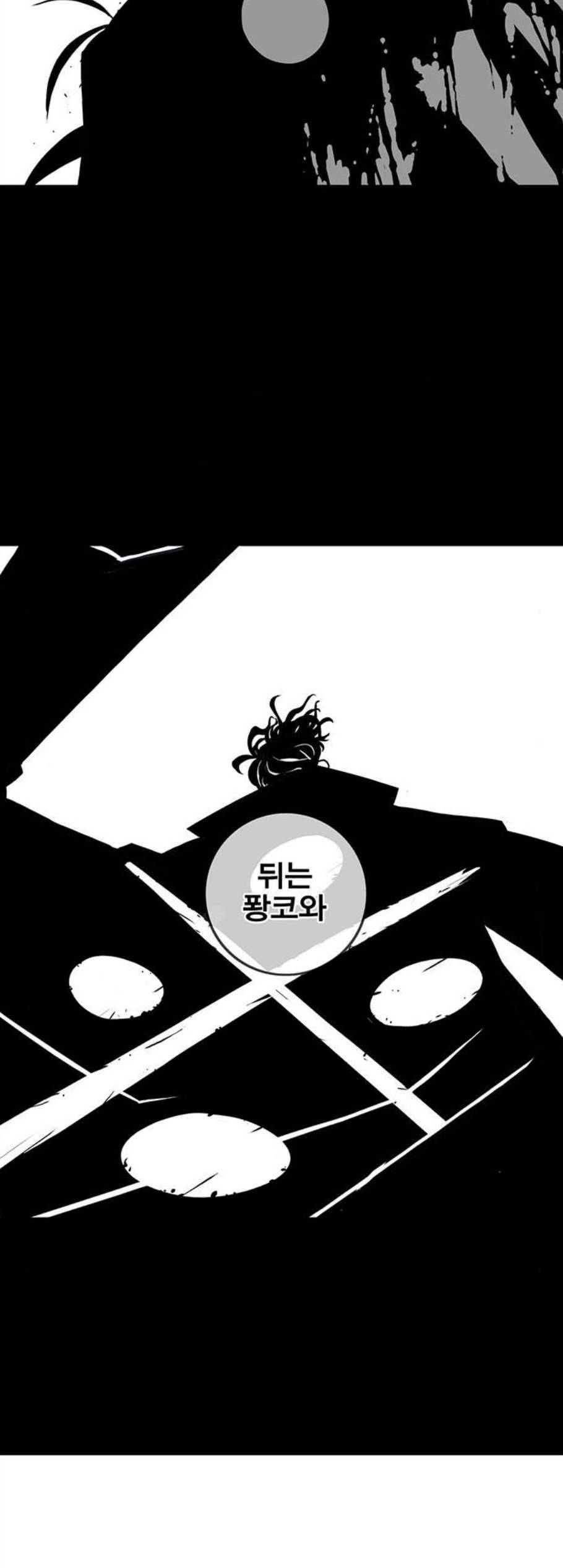 신도림 시즌2 57 희망 41