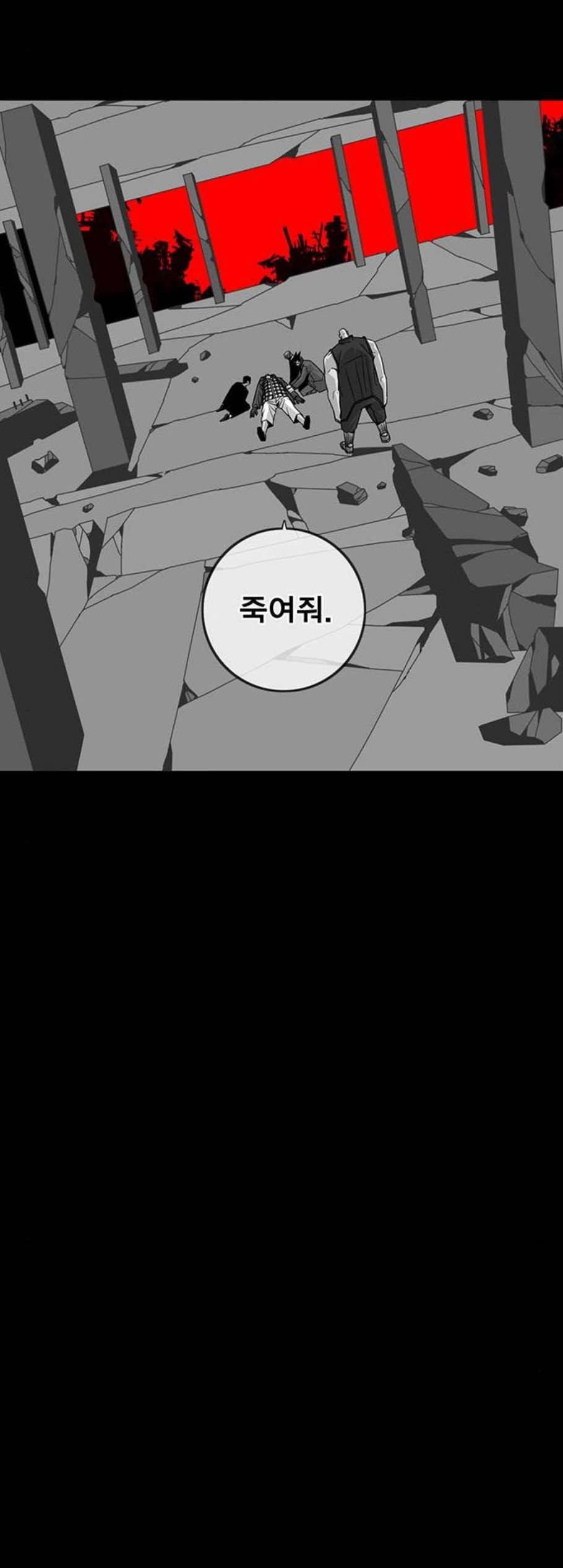 신도림 시즌2 57 희망 44