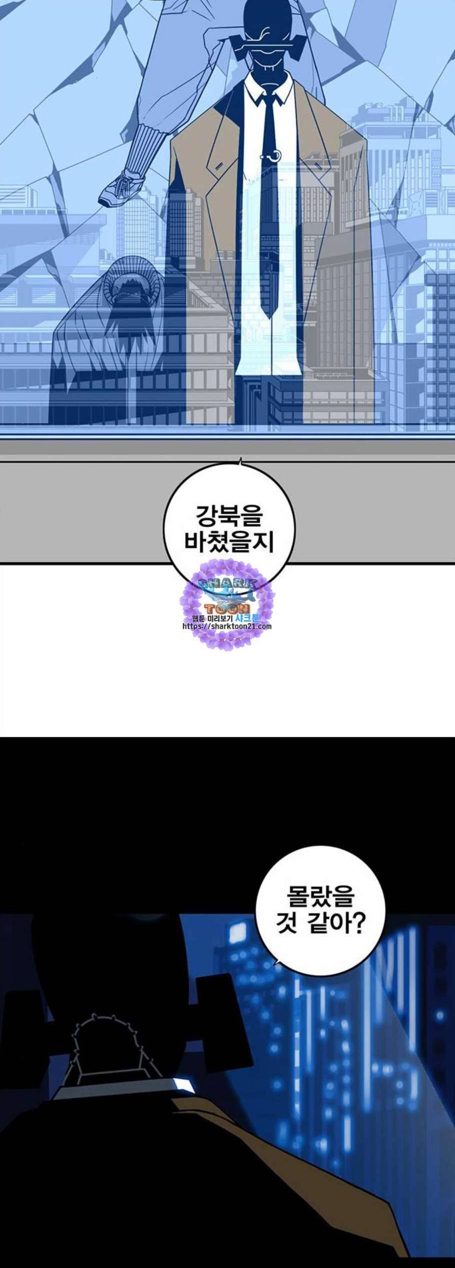 신도림 시즌2 57 희망 50