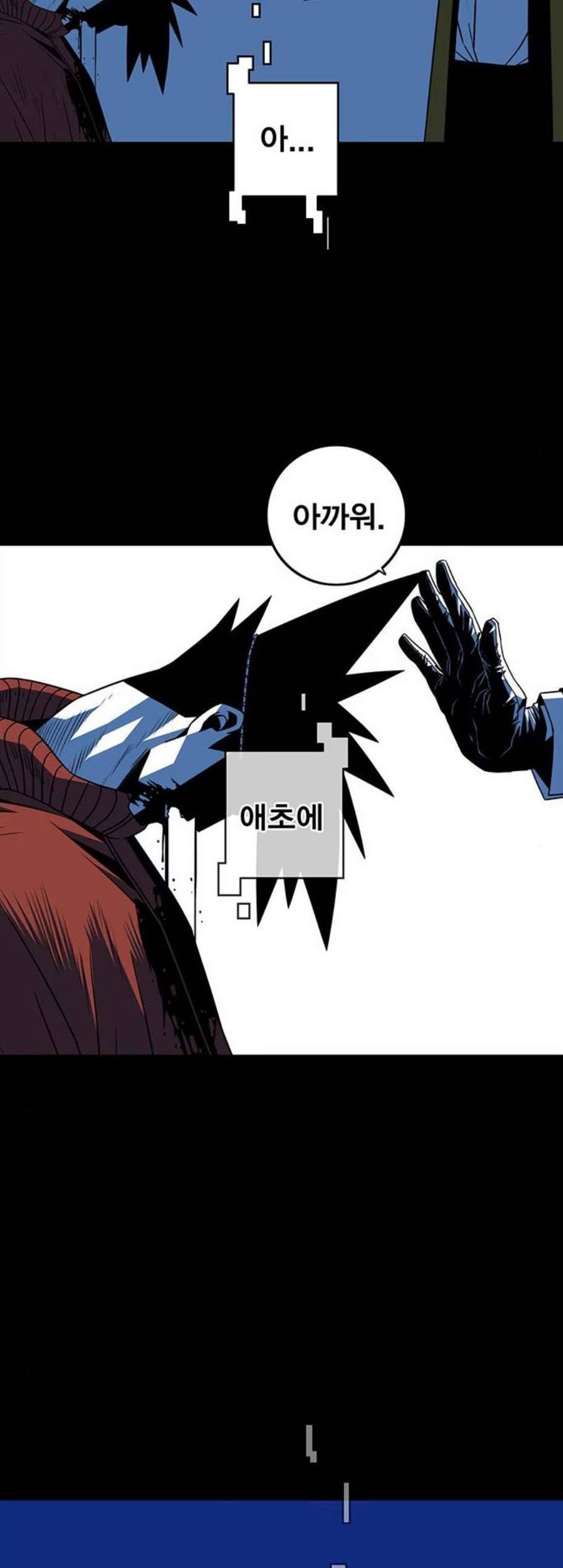 신도림 시즌2 57 희망 54