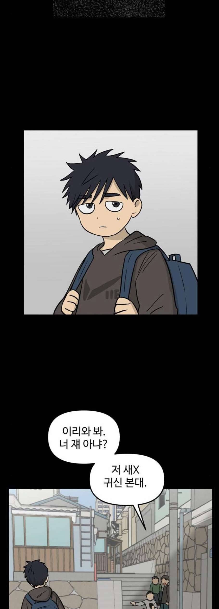 집이 없어 97화 고백 1 5