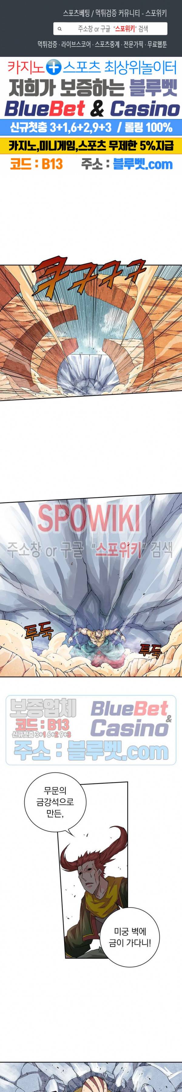무권 164화 1
