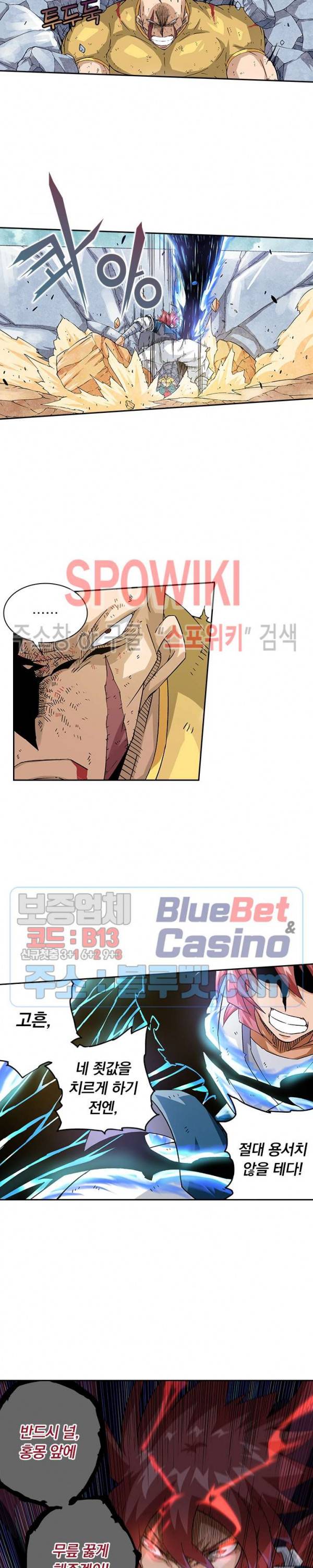 무권 164화 2