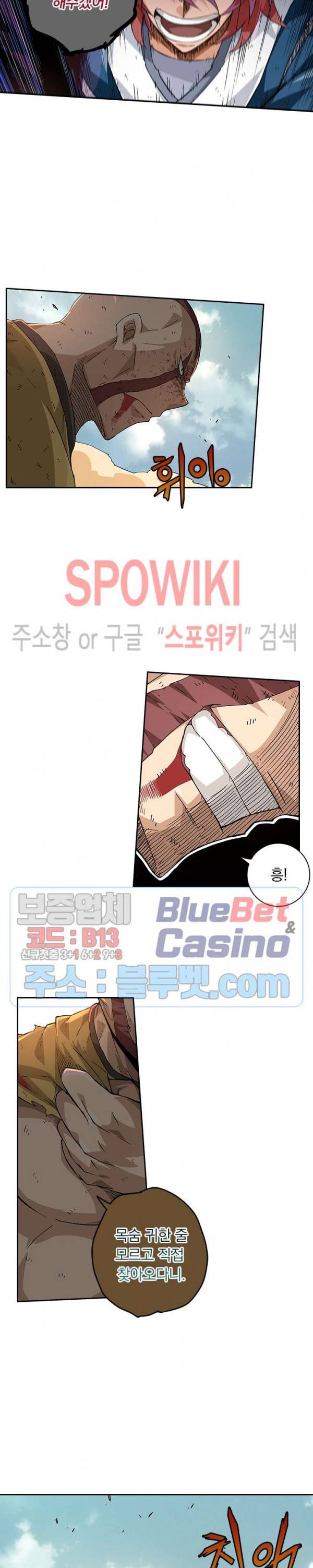무권 164화 3