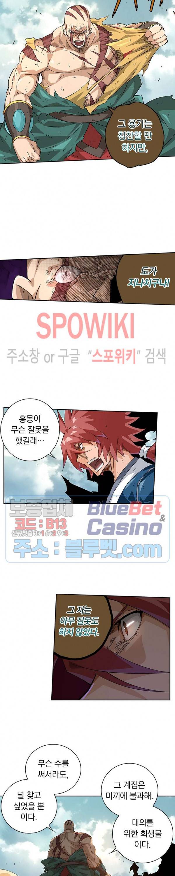 무권 164화 4