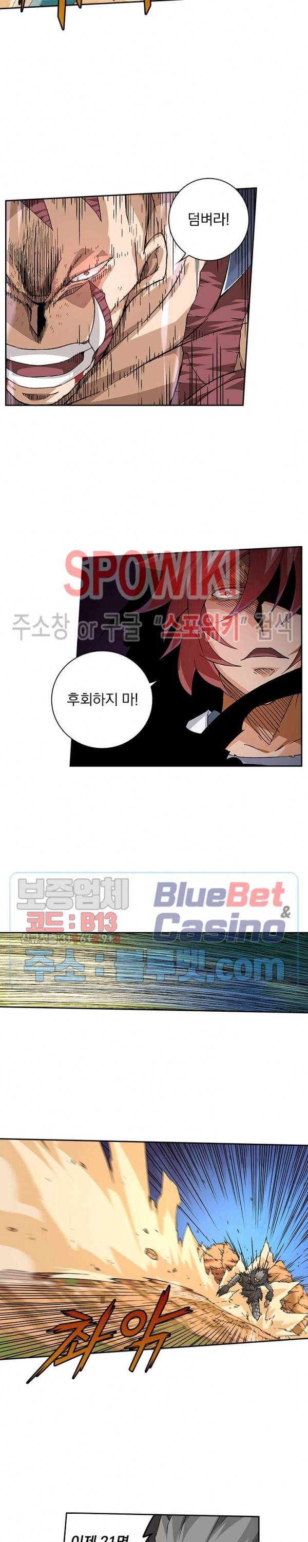무권 164화 6
